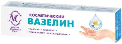 Vazelin - Nevskaja kosmetika - 40 ml