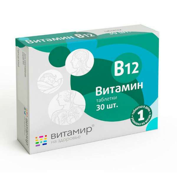 B12 vitamin - 30 db tabletta