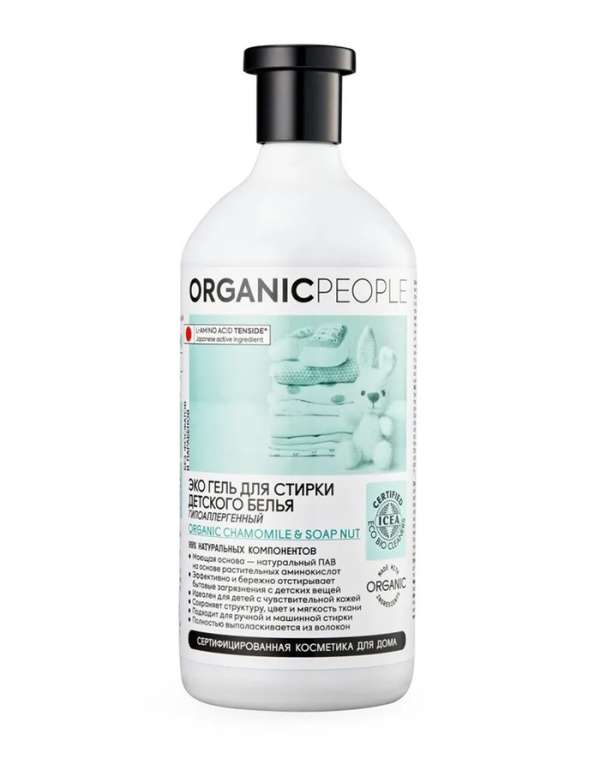Organic People Öko Szenzitív Mosógél babaruhákhoz bio kamillával és mosódióval 1000ml