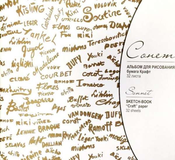 Barna papír blokk Craft Paper / 32 lap (Barna papír blokk Craft Paper)